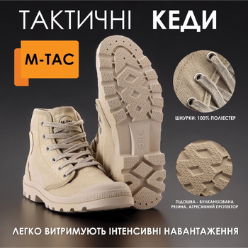 Обувь мужская демисезонная ботинки M-Tac высокие кеды для охоты рыбалки отдыха на природе повседневные Койот 43 с натуральной кожи с вставками нейлона