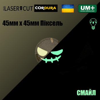 Шеврон на липучці Laser Cut UMT Смайл 45х45 мм Кордура Піксель Люмінісцентний