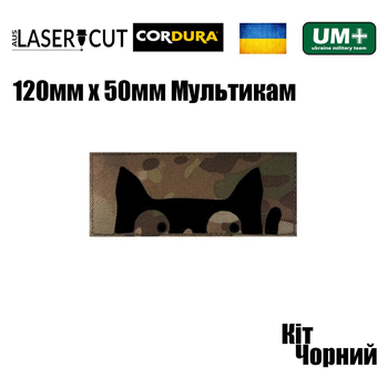 Шеврон на липучке Laser Cut UMT Котик 120х50 мм Кордура Мультикам Чёрный
