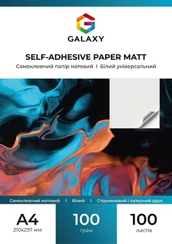 Этикетки самоклеющиеся Galaxy А4 (100л) 100г/м2 Матовая универсальная (A4LABEL-W)