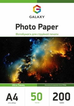Фотопапір Galaxy A4 (50л) 200г/м2 Ultra Глянець (GAL-A4UHG200-50)