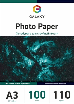 Фотопапір Galaxy A3 (100л) 110г/м2 Матова (GAL-A3MC110-100)