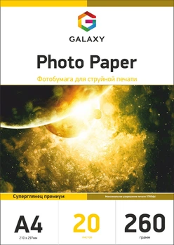 Фотобумага Galaxy A4 (20л) 260г/м2 Суперглянец премиум (GAL-A4PPH260-20)