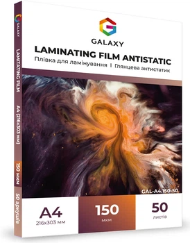 Пленка для ламинирования Galaxy А4 50 шт/уп 150 мкм Глянцевая (GAL-A4.150-50)