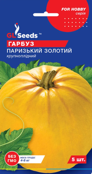Семена Тыква Парижская золотая, 5 шт (GL Seeds)