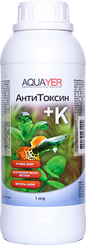 Кондиционер для подготовки воды в аквариуме AQUAYER АнтиТоксин+К 1л