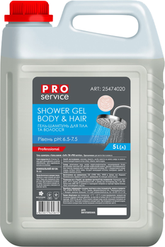 Гель-шампунь з бальзамом для тіла та волосся PRO service Soft 5 л (4823071625875)