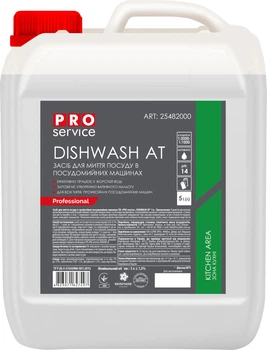 Засіб для миття посуду в професійних посудомийних машинах PRO service Dishwash АТ 5 л (4823071627497)