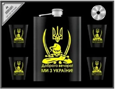 Подарочный набор "Добрый вечер! Мы из Украины!" 6в1 (фляга, 4 рюмки, лейка) Гранд Презент WKL-009
