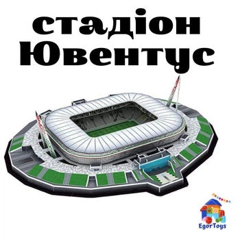 Тривимірний 3D пазл конструктор-головоломка стадіон Ювентус Ari&Ana