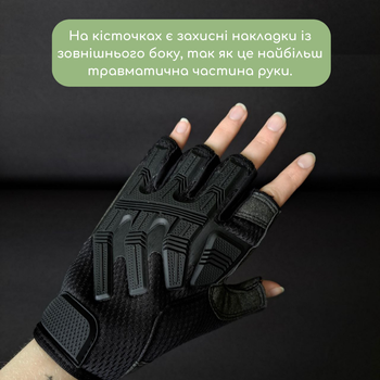 Міцні військові рукавички тактичні армійські рукавички без пальців відкриті TACTICAL Чорні (BC-8808) L