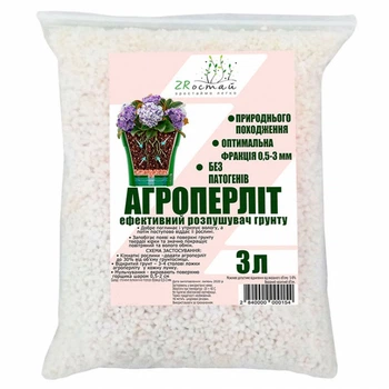 Агроперлит / 3 л