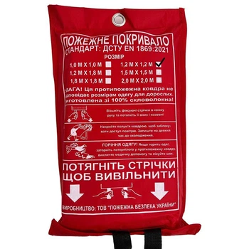Противопожарное покрывало 1 слойное 1,2х1,2м