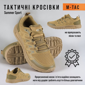 Мужские демисезонные кроссовки Summer sport Coyote brown 42 р повседневные для спорта активного отдыха из зносостойкого дышащего материала полиэстр