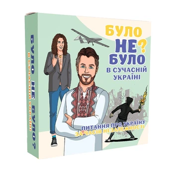 Було не Було? В сучасній Україні - настільна гра від Flixplay