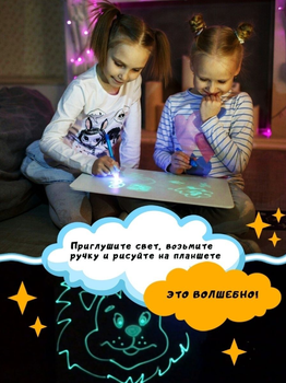 Планшет для малювання A3 синій, Набір для малювання в темряві формат A3, розвиваюча іграшка