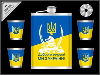 Фляга подарочный набор для мужчин 6 в 1 Present Доброго вечора! Ми з України! 270 мл