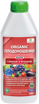 Удобрение органическое ПЛОДОНОШЕННЯ Українські гумати BioActive для цветения, завязи и размера плодов с комплексом Humic & Fulvic acid, микроэлементами и аминокислотами, легкодоступный концентрат 1 кг (4820219190226)