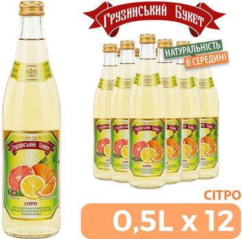 Ситро - купить в Киеве: цена, отзывы | ROZETKA