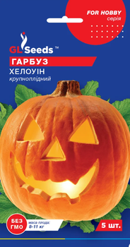 Семена Тыква Хеллоуин, 5 шт (GL Seeds)