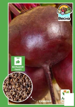Свекла "Детройт" (Большой пакет) Agro-Market 6г (32740)