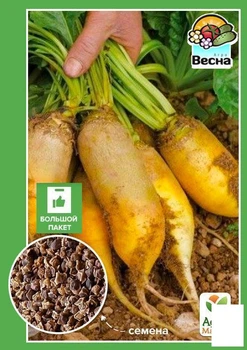Свекла кормовая "Центаур поли" (Большой пакет) Agro-Market 10г (19318)