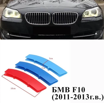 Пластиковые накладки на ноздри bmw f10 (2011-2013)