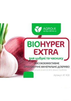 Мінеральне добриво BIOHYPER EXTRA "Для цибулі та часнику" (Біохайпер Екстра) ТМ "AGRO-X" 100г (47408)