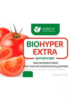 Мінеральне добриво BIOHYPER EXTRA "Для розсади" (Біохайпер Екстра) ТМ "AGRO-X" 100г (47410)