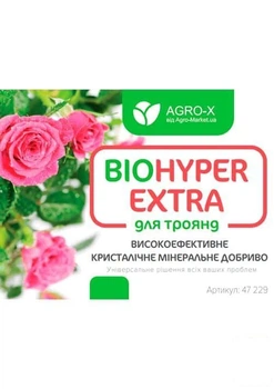 Мінеральне добриво BIOHYPER EXTRA "Для троянд" (Біохайпер Екстра) ТМ "AGRO-X" 100г (47229)