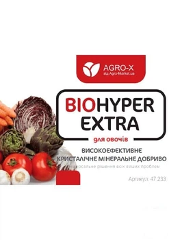 Мінеральне добриво BIOHYPER EXTRA "Для овочів" (Біохайпер Екстра) ТМ "AGRO-X" 100г (47233)