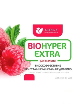Мінеральне добриво BIOHYPER EXTRA "Для малини" (Біохайпер Екстра) ТМ "AGRO-X" 100г (47908)