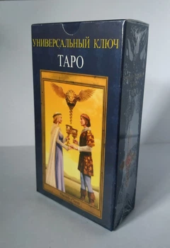 Таро Універсальний Ключ