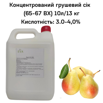 Концентрированный грушевый сок Eva 65-67 ВХ канистра 10л/13 кг