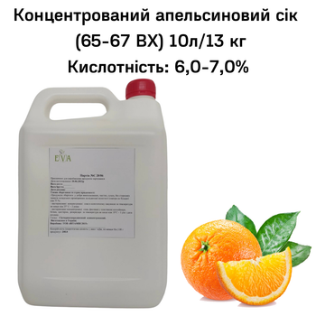 Концентрированный апельсиновый сок Eva 65-67 ВХ канистра 10л/13 кг