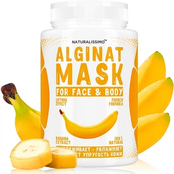 Альгинатная маска с бананом - Naturalissimoo Banana Alginat Mask 200g (50g, 200g, 1000g) (931735-1185534-2)