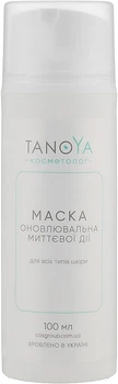 Маска оновлююча миттєвої дії, для всіх типів шкіри - Tanoya Косметолог 100ml (7ml, 100ml) (947765-1206050-2)