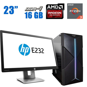 Комплект ПК: Frime Harsh U3-WP Tower / Ryzen 3 1200 (4 ядра по 3.1-3.4GHz) / 16GB DDR4 / 480GB SSD / Radeon R9 280X, 3 GB GDDR5, 384-bit / 550W + Монитор HP EliteDisplay E232 / 23" IPS / HDMI, DP, VGA + Клавиатура и мышь б/у