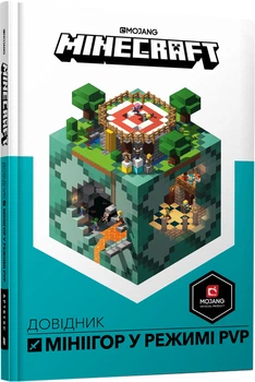 Minecraft. Довідник мініігор - Стефані Мілтон (9786177688791)