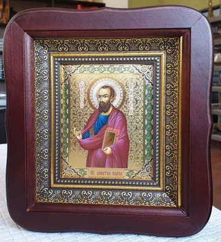 Апостол Павел именная икона 20х18см