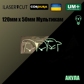 Шеврон на липучке Laser Cut UMT Акула 50х120 мм Люминисцентный Мультикам