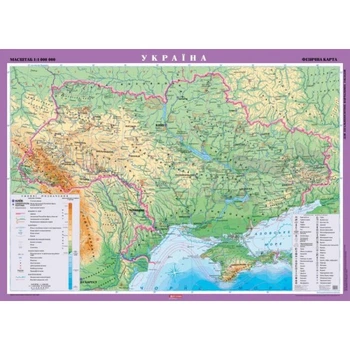 Україна. Фізична карта, м-б 1:1 000 000 (на картоні). Картографія