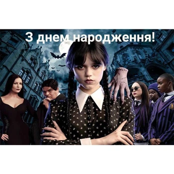 Банер вініловий для фотозони Венсдей Невермор Wednesday 120х80 см Синій