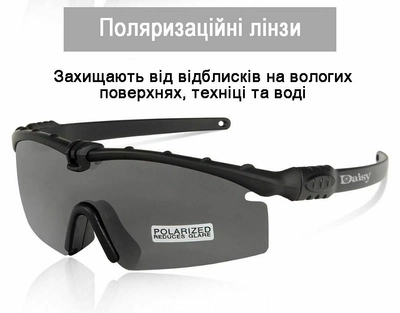 Тактические защитные очки Daisy X11,мультикам,с поляризацией,очки