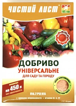 Чистый лист для сада и огорода 300 г.