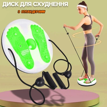Домашний тренажер диск здоровья LiveUP для похудения напольный с эспандерами и массажной поверхностью для ступней Зеленый