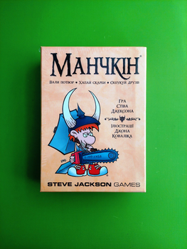 Настільна гра. Манчкін. Третя планета
