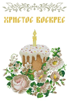 Схема для вишивання бісером Княгиня Ольга рушник до Великодня ХВВ-177