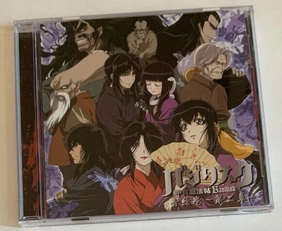 Компакт-диск Basilisk - Animation Soundtrack (CD) (4713235224474)
