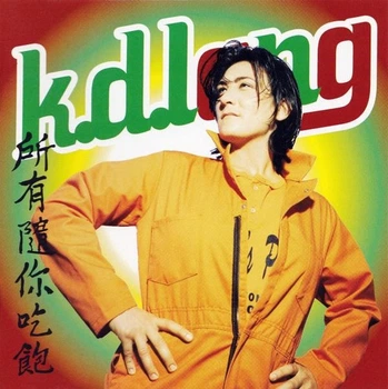 Компакт-диск k.d. lang – All You Can Eat (CD, Album) (093624603429)